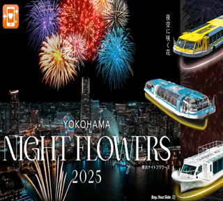 船上特等席で楽しむ横浜ナイトフラワーズ2025★夜景と花火が織りなす大人のナイトクルーズ【A】